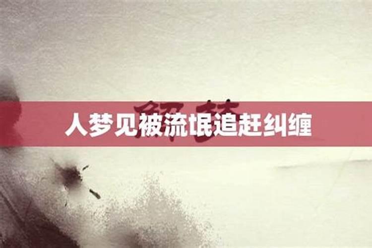 梦到一个小女孩坠楼死亡什么预兆