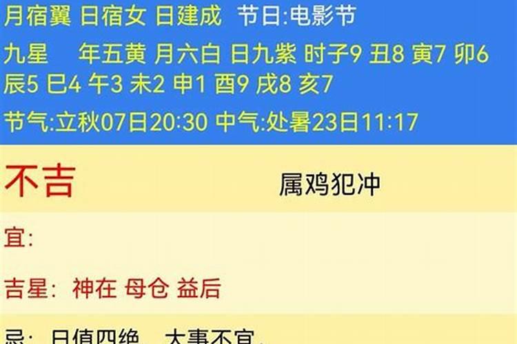 属鸡93年阳历8月8号的一生运程