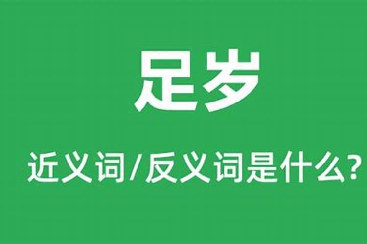 通过八字看姻缘方位