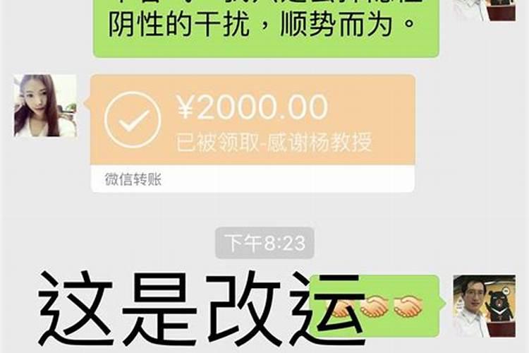 知命理改运势靠谱吗