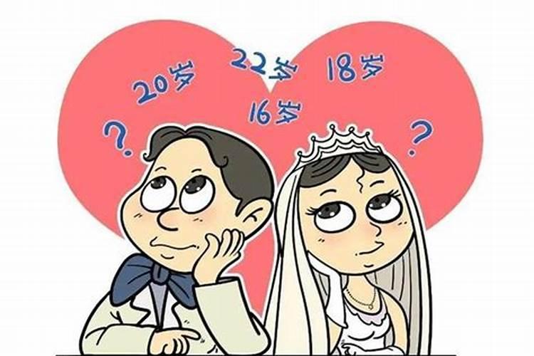2021婚姻法18岁结婚