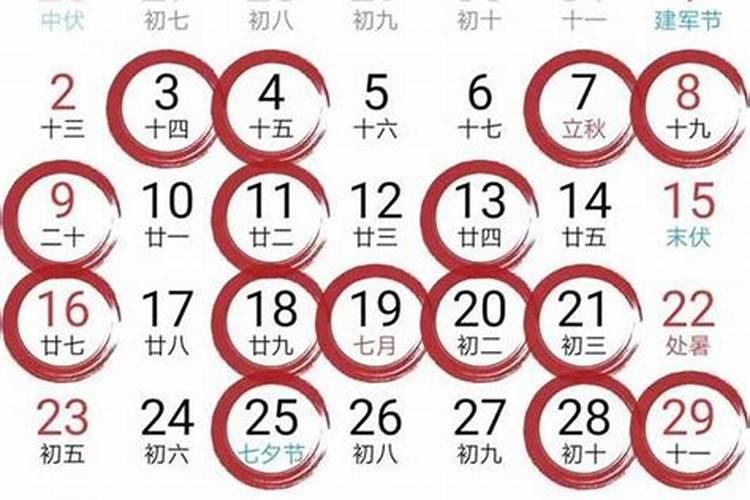 2023年九月一日黄道吉日查询