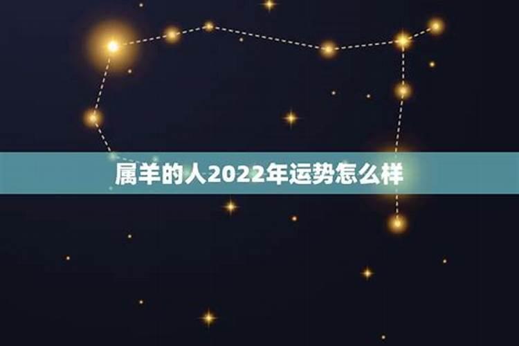 属羊人7月份运势如何2021