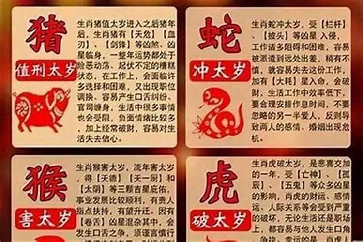 冲太岁买房可以冲喜吗