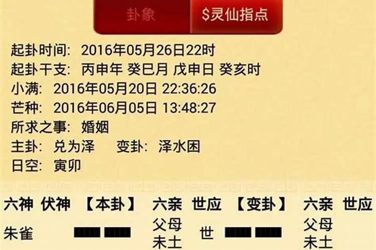 名字配对测姻缘免费