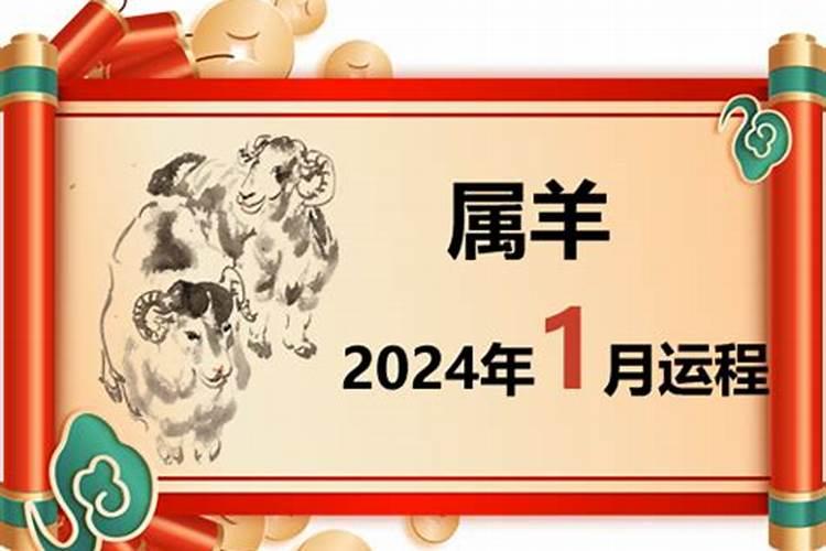 1月运势最好生肖2021