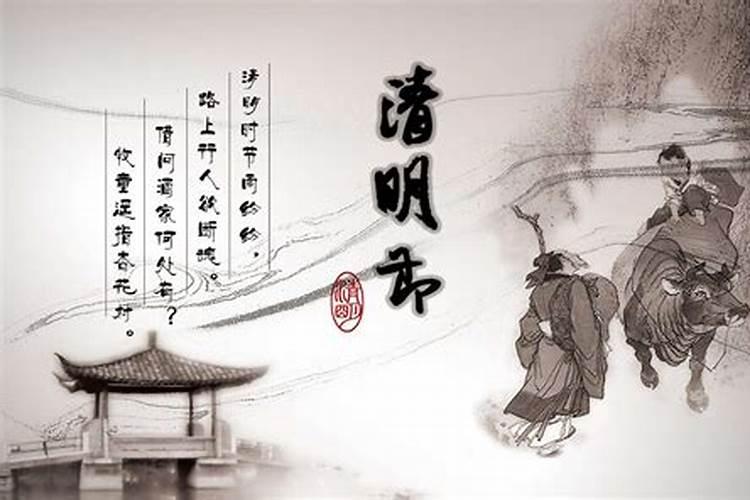 清明节西北祭祖