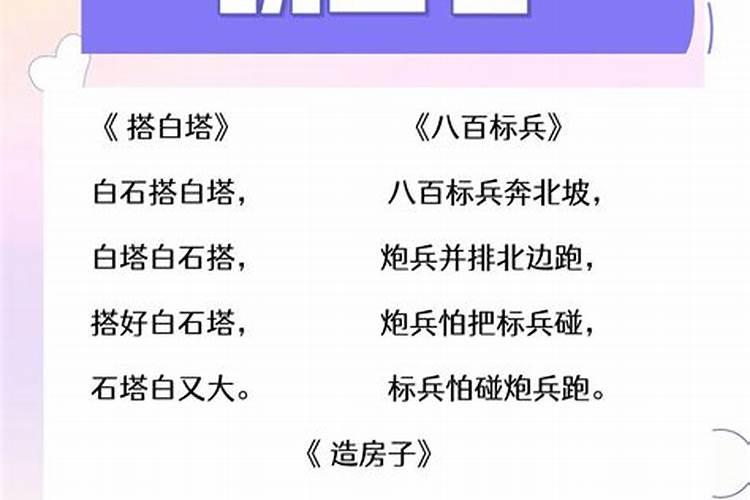 十八字以内绕口令有哪些