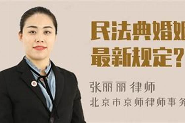 民法典对婚姻彩礼的规定2022年