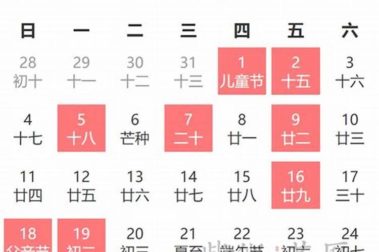 2023五月份结婚吉日查询