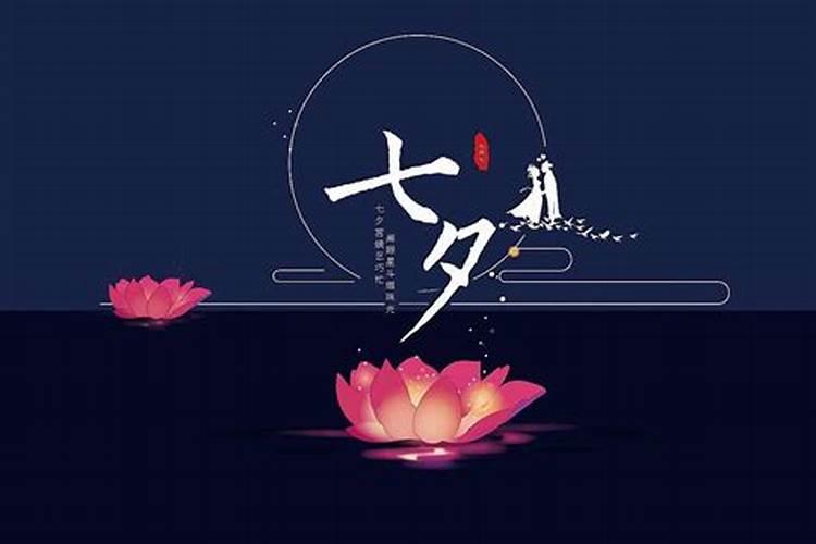 七夕节是几月几日阳历