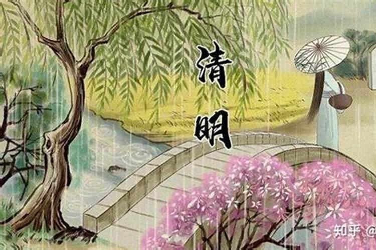 清明节阳历几号