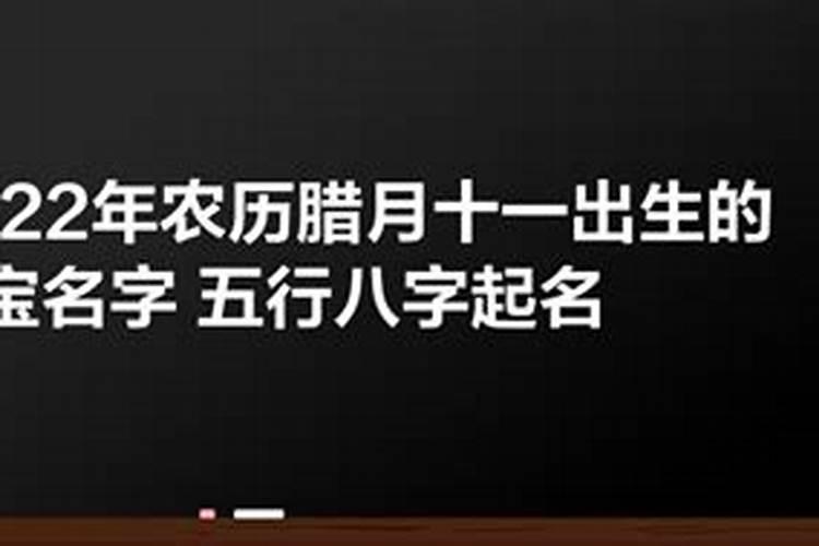 农历腊月出生的蔡姓