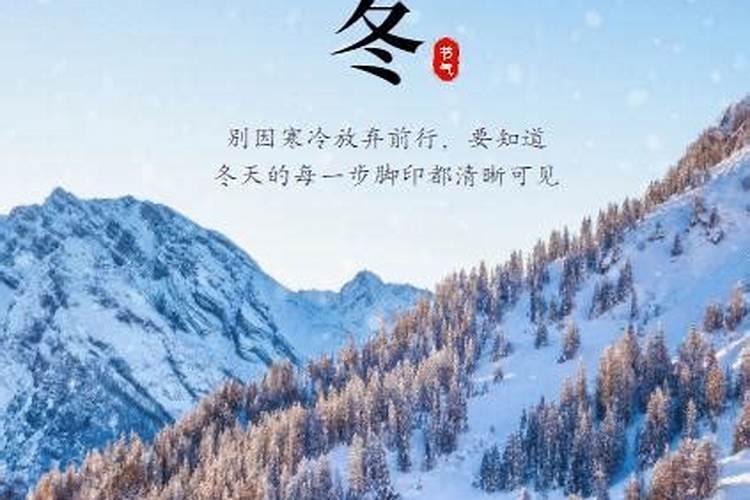 今年什么时候立冬什么时候冬至