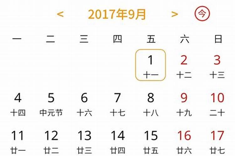 2020年农历11月23日是黄道吉日吗