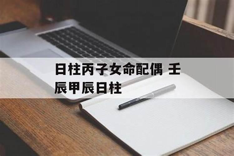 生辰八字命里缺什么怎么算命