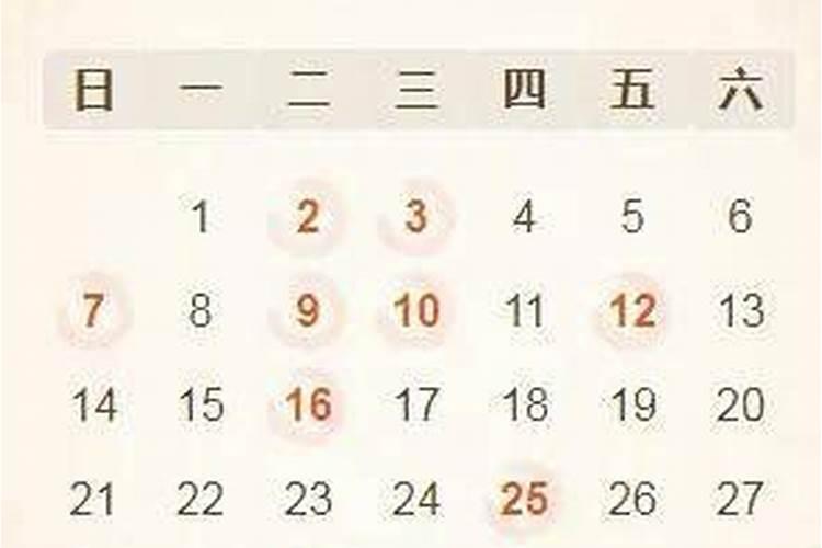 2021年3月14日黄历黄道吉日