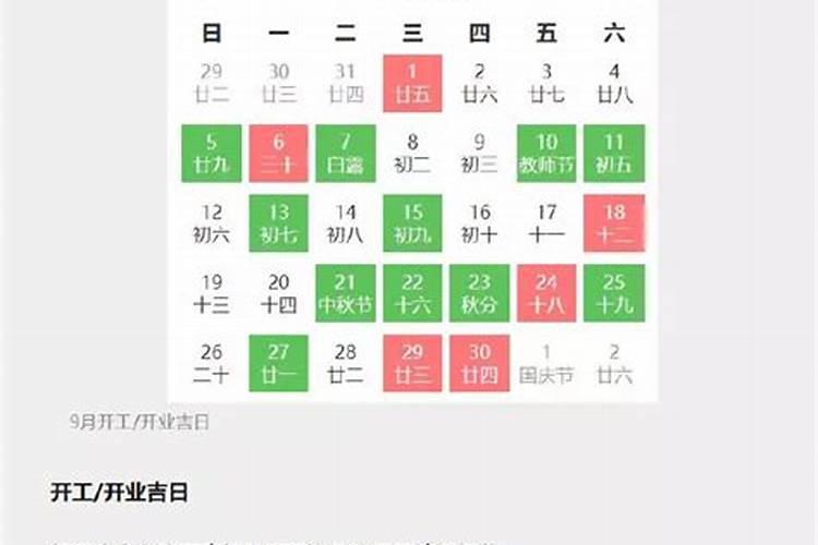 2021年3月31日日是黄道吉日