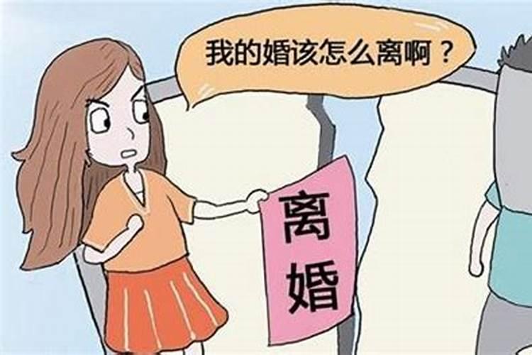 2021年新婚姻法离婚要多久