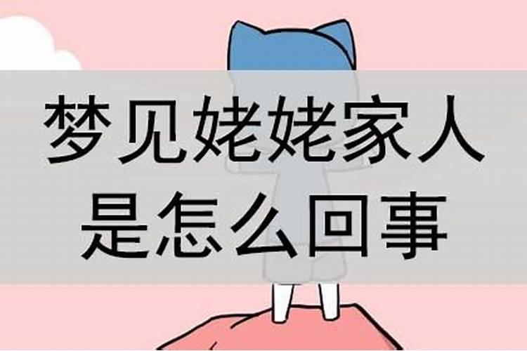 梦见了表妹结婚是什么意思呀