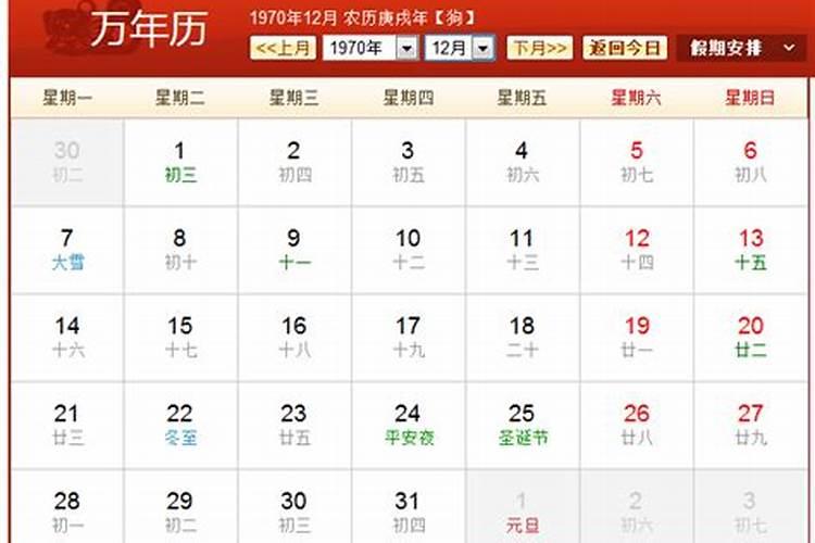 2021年阳历10月最佳的结婚吉日是哪一天