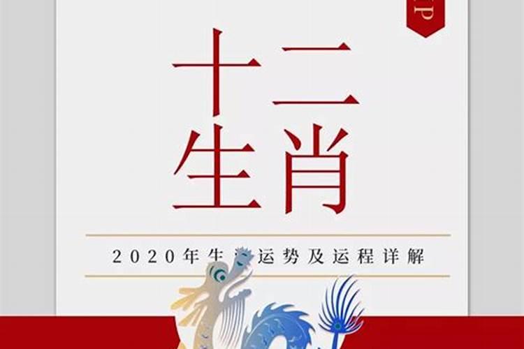 2023年属龙腊月运势如何