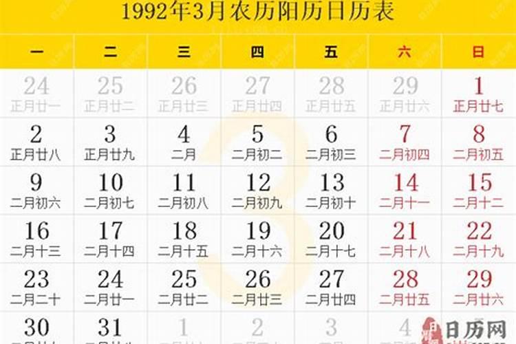 1992年农历10月15出生运程