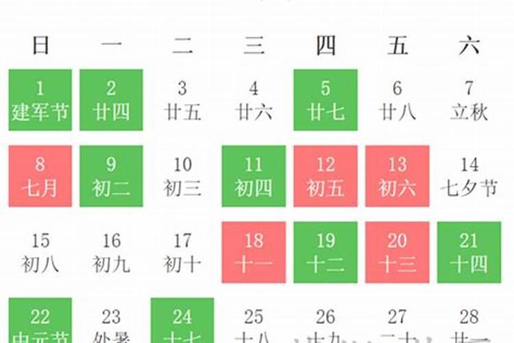 2021年8月份结婚领证吉日