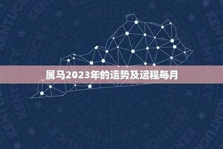 78年2023年的运势及运程