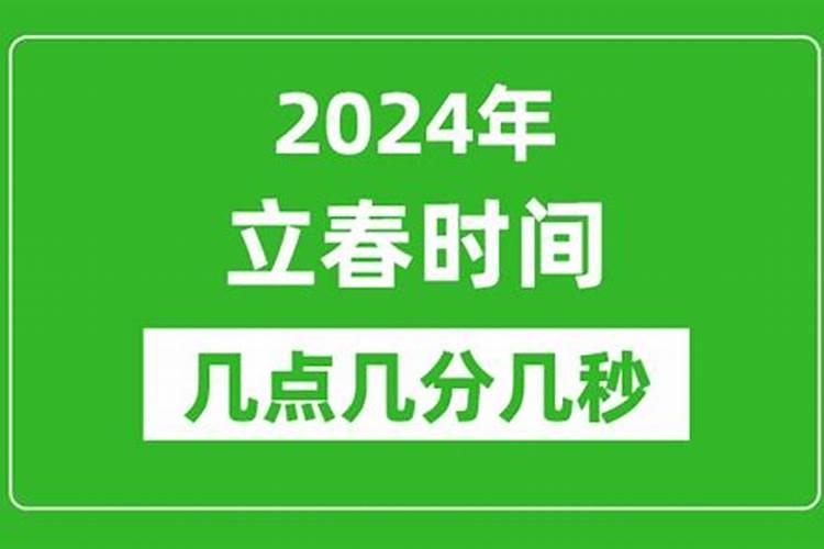 87年3月16出生运势