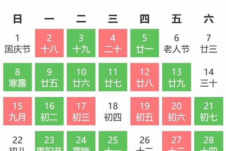 10月黄道吉日查询2021年结婚