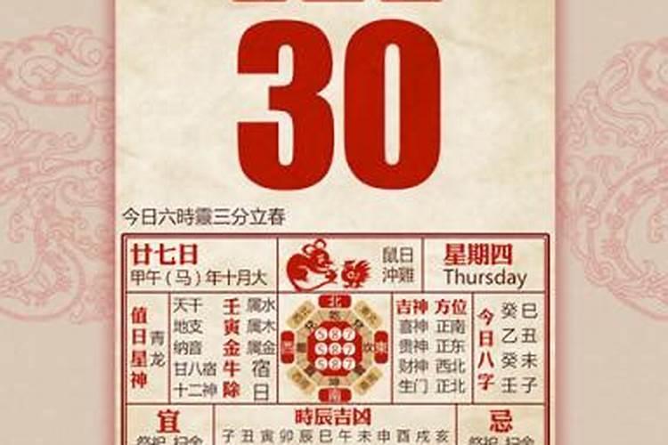 阳历10月结婚黄道吉日查询表