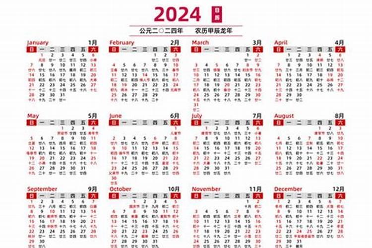 2024立春时间几点几分几秒钟