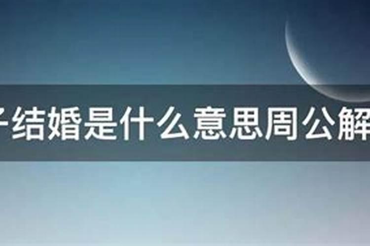 八字不错是什么水平