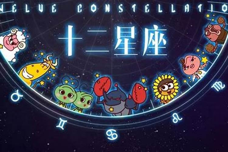 12星座2021年5月31日运势