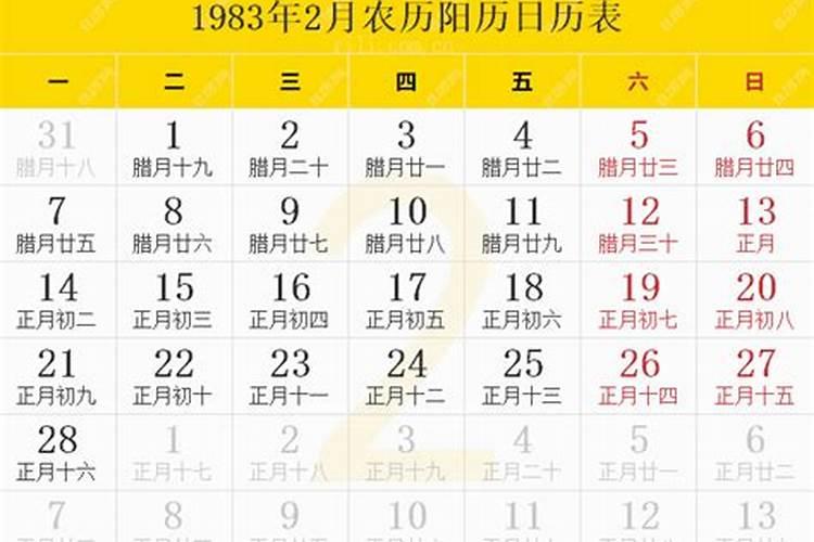 83年农历腊月初五女命运