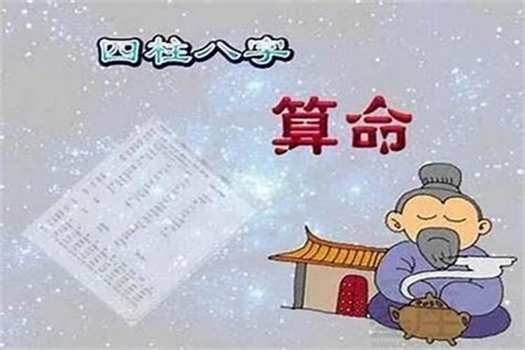 两阴两阳八字的人