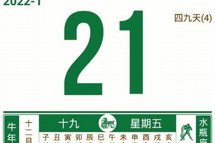 万年历老黄历2022年10月结婚黄道吉日