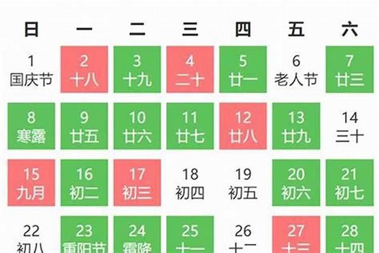 2021年10月黄道吉,结婚吉日