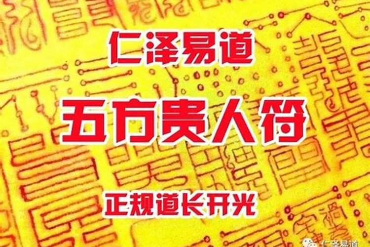 2021辛丑太岁详解