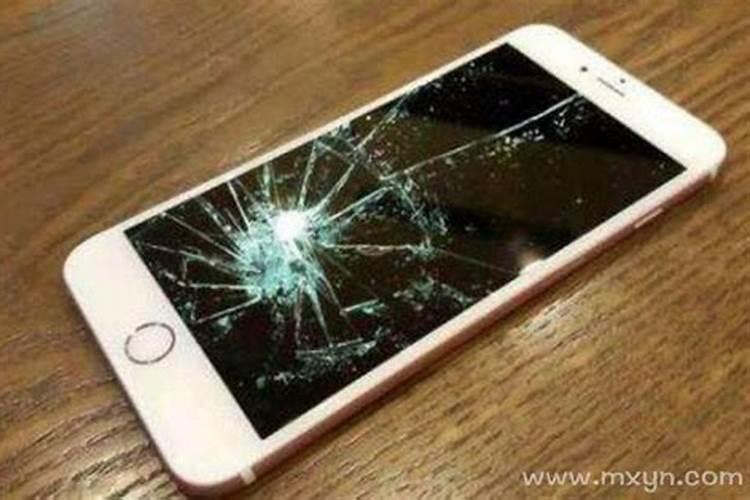 梦见手机摔碎什么预兆然后自己修手机