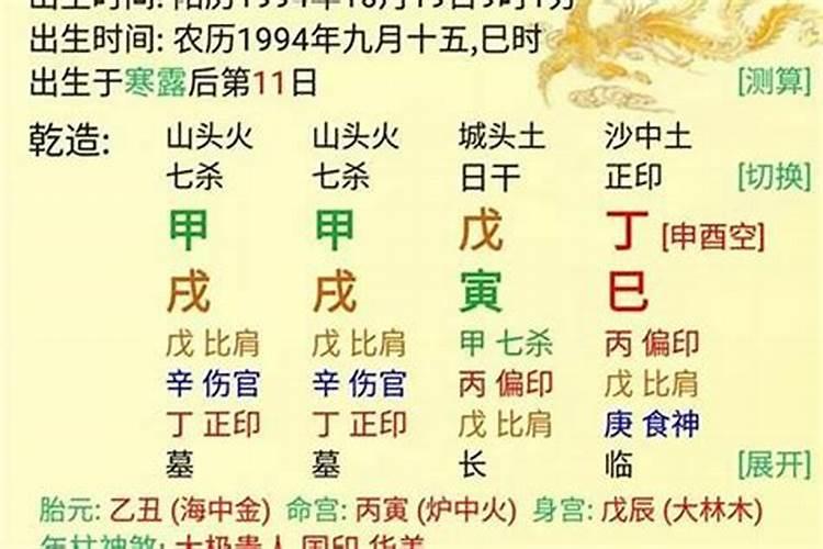 易经批八字准不准