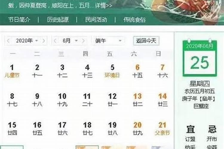 今年2023年几月几日是端午节