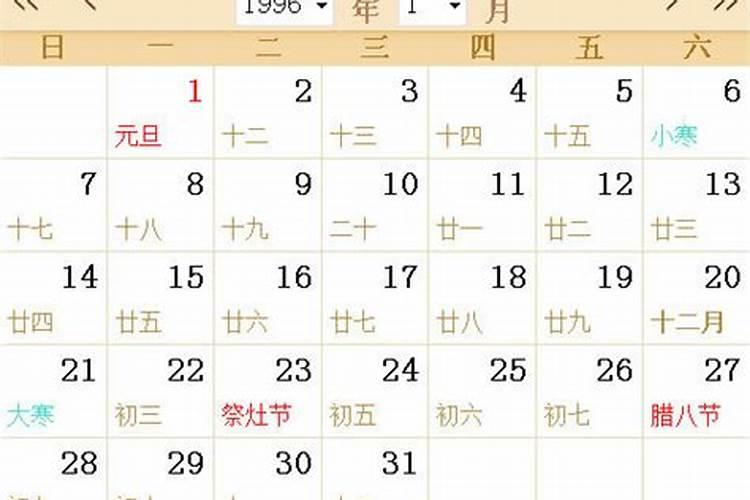 1996年冬至是几月几日