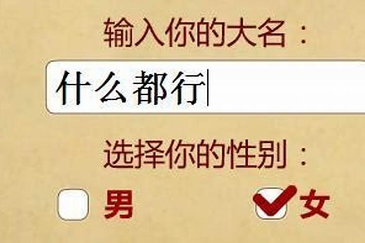 八字测你的另一半长相