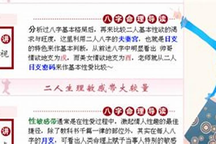 梦见坠楼出血了什么意思周公解梦女人