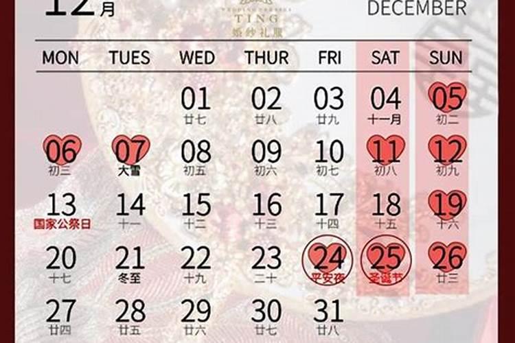 黄道吉日2021年订婚