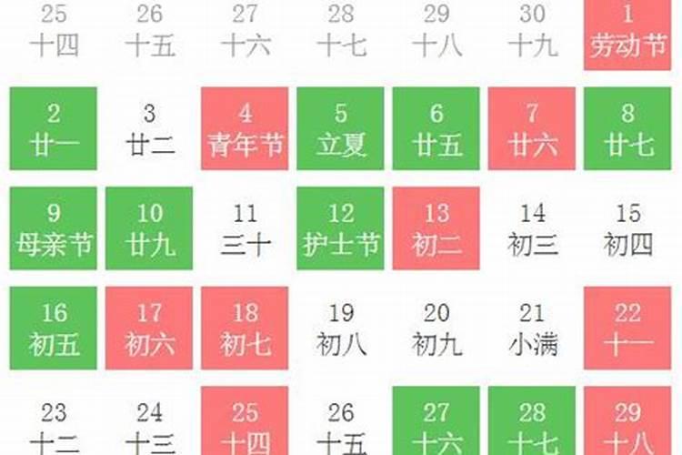 黄道吉日2021年订婚