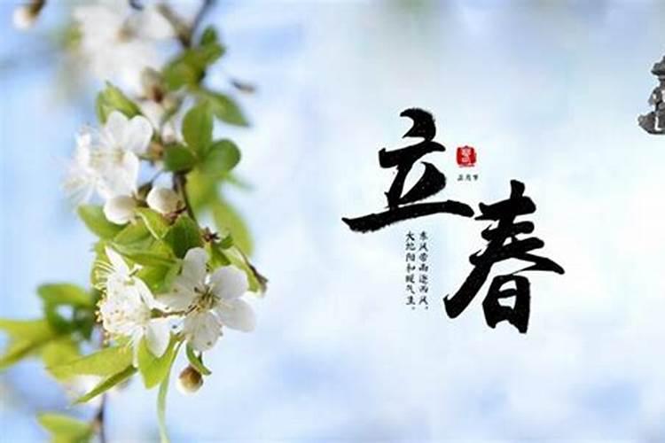 今年什么时候立春2023年几点