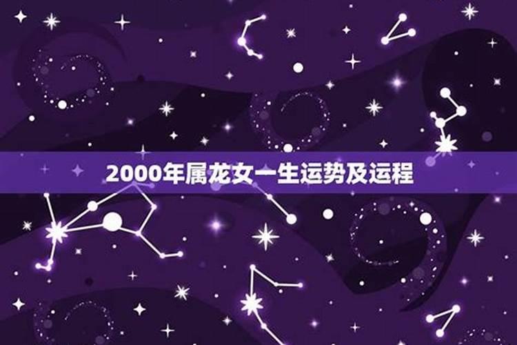 00年女属龙2023年的运势